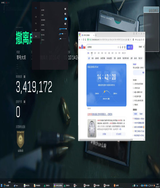 三角洲增加伤害外挂透视自瞄效果