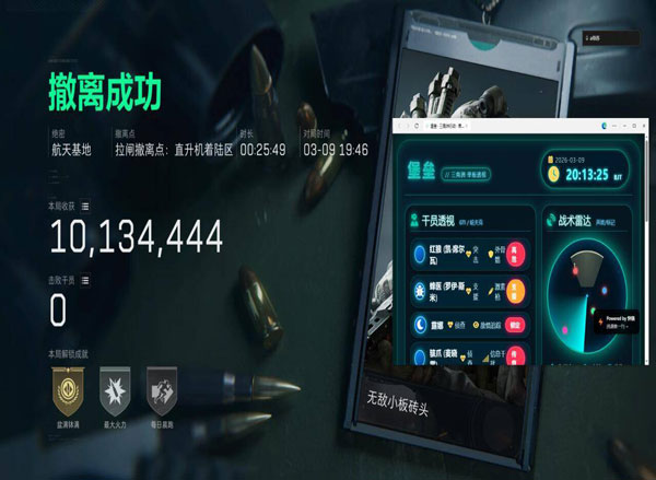 三角洲增加伤害外挂软件效果